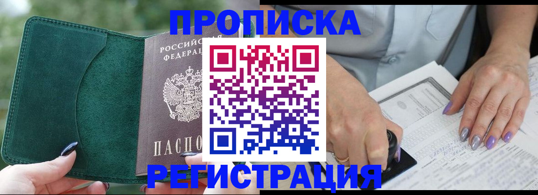 временная регистрация адрес в Ковдоре