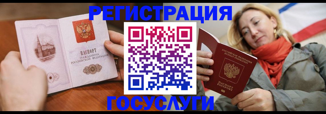 временная регистрация для всех в Ковдоре