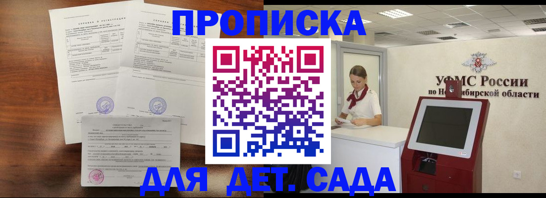 прописка в квартире в Ковдоре