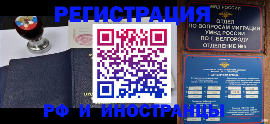 временная регистрация поиск в Ковдоре