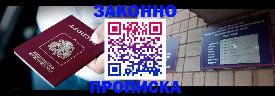 временная регистрация для школы в Ковдоре