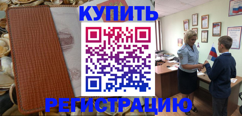 прописка для кредита в Ковдоре