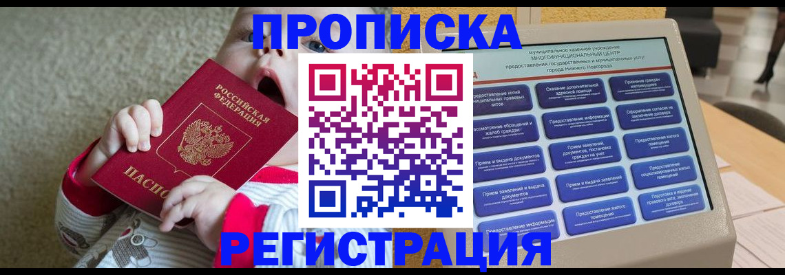 временная регистрация поиск в Ковдоре