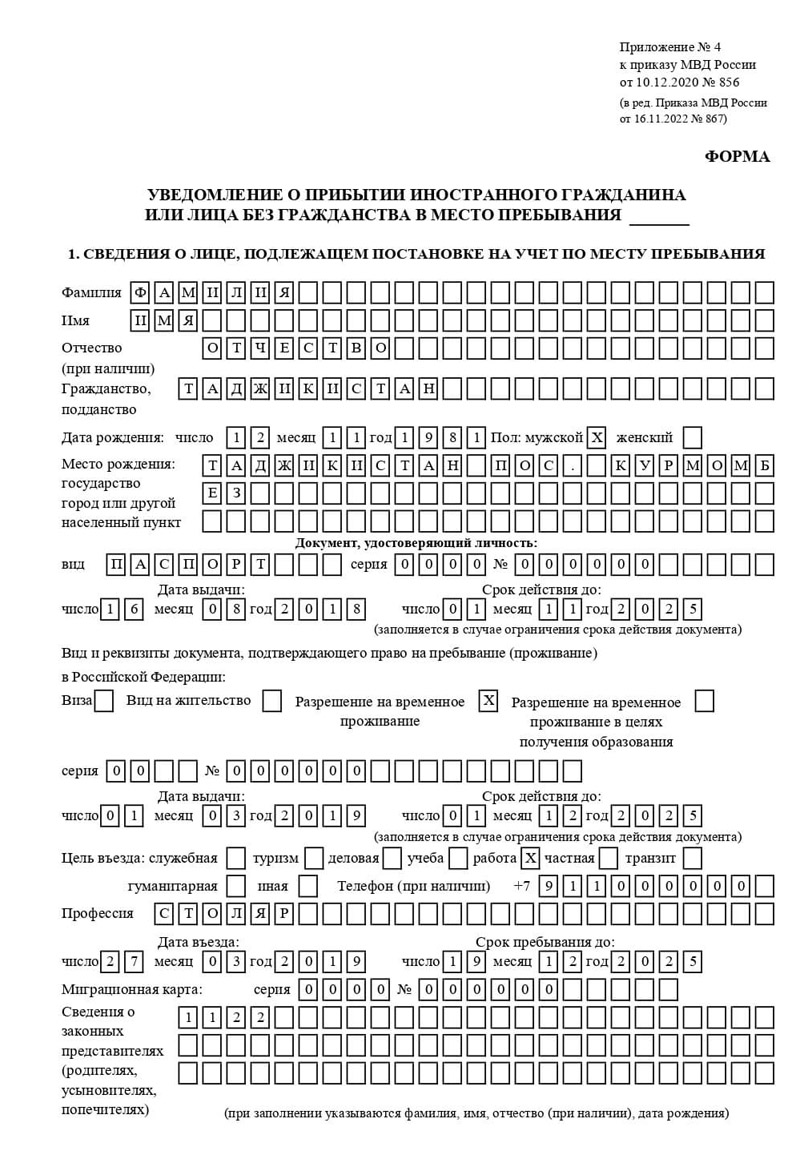 временная регистрация в Ковдоре